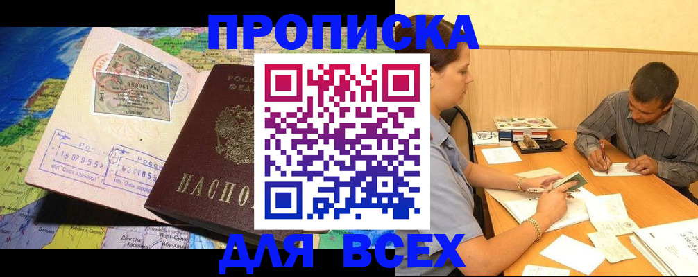 временная прописка в Пугачёве