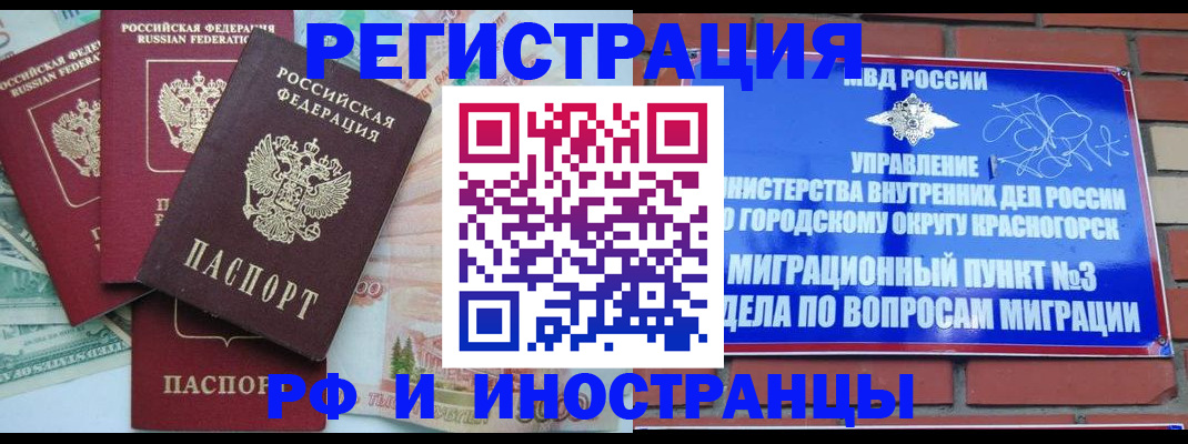 прописка для кредита в Пугачёве