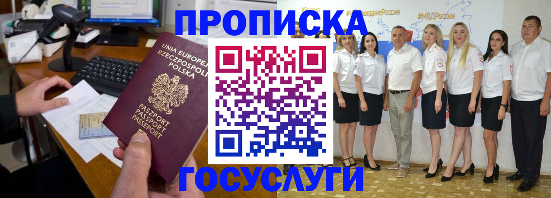 временная регистрация адрес в Пугачёве